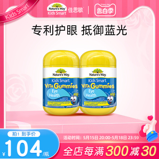 Nature sWay澳洲佳思敏儿童叶黄素护眼蓝莓护眼软糖近视保健品2瓶