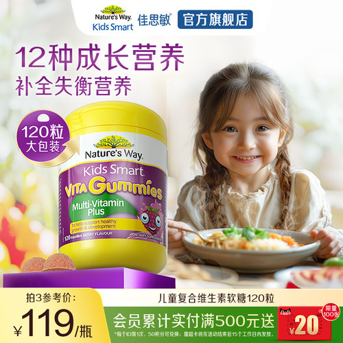 复合果蔬4大蔬菜精华+8种维生素