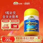 金装 升级 Natures Way佳思敏儿童金装 叶黄素青少年护眼花青素