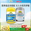 Nature Way澳萃维儿童叶黄素成人护眼软糖蓝莓越橘提取物视力