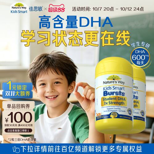 三倍DHA20粒*2瓶装儿童鱼油胶囊