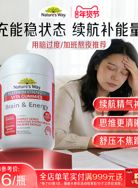 Nature's Way澳洲佳思敏VB12超能瓶复合维生素b族补大脑能量提神
