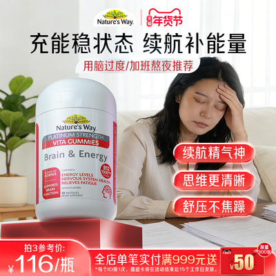 Nature's Way澳洲佳思敏VB12超能瓶复合维生素b族补大脑能量提神