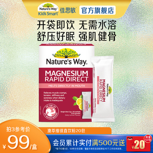 Nature Way澳萃维澳洲进口高含量镁粉柠檬味无糖直饮粉 临期