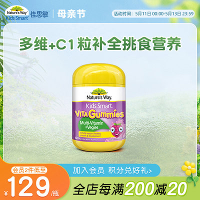 复合果蔬4大蔬菜精华+8种维生素