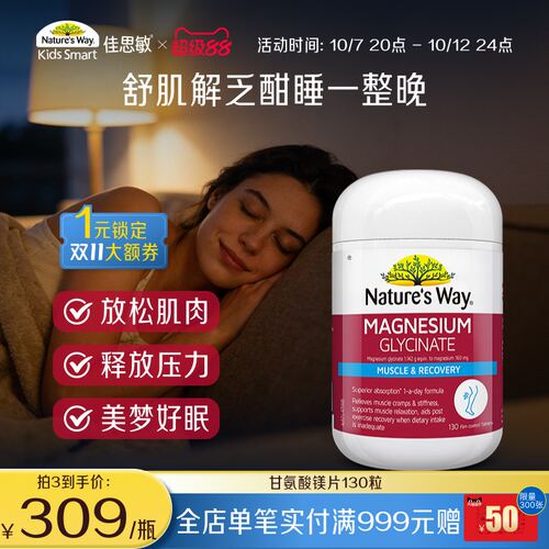 高质量睡眠软糖0糖不依赖