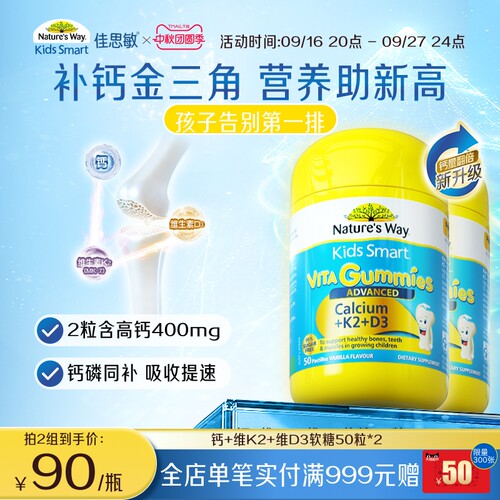 儿童补钙维生素VD3软糖乳钙钙片