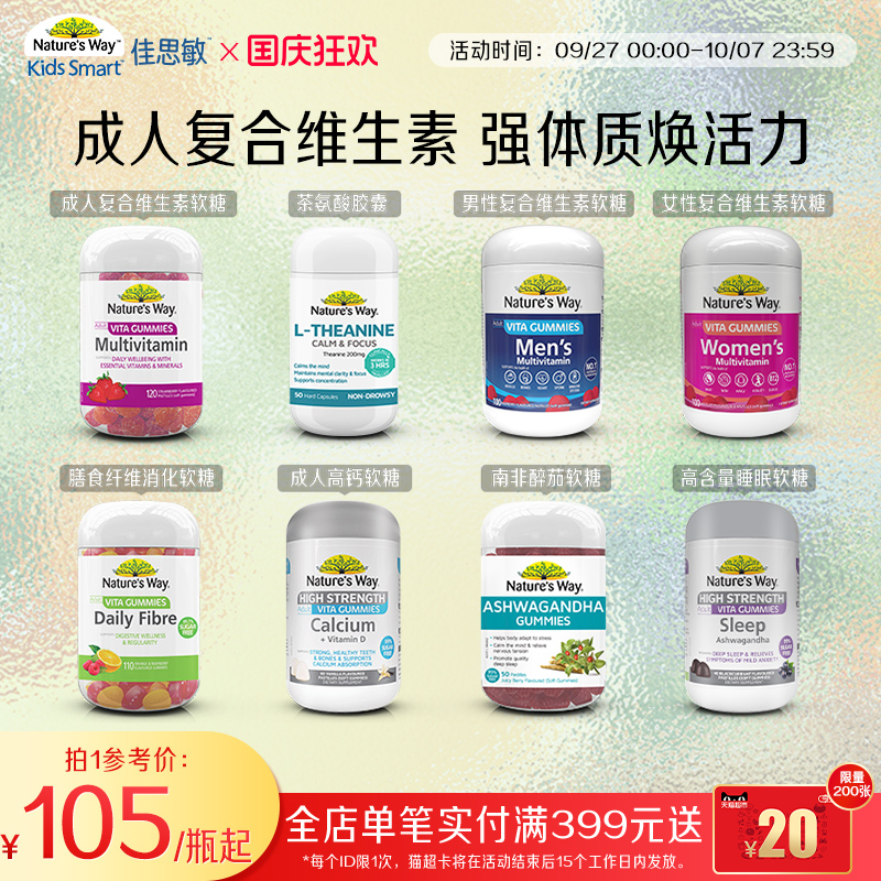 成人复合多维鱼油胶原纤维发肤甲
