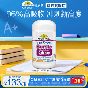 Natures Way佳思敏澳洲液体婴幼儿童有机海藻钙镁锌维生素赖氨酸