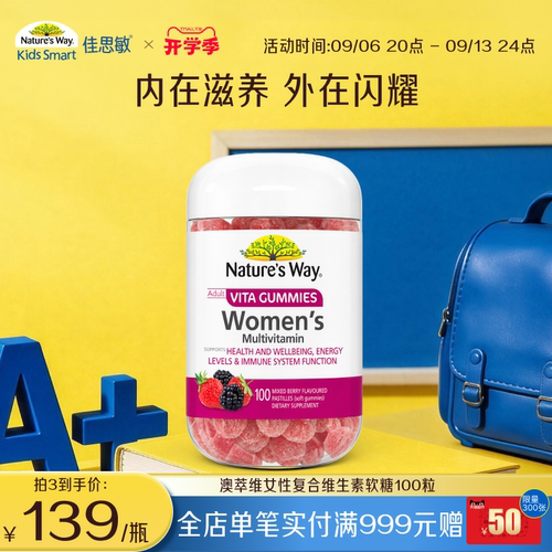 NaturesWay澳洲全系列复合维生素