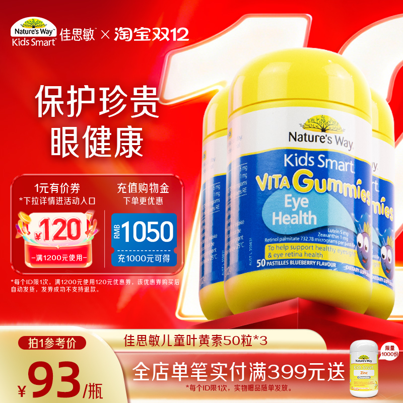 Natures Way޼˼ͯҶؿ*3 279Ԫ