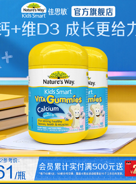 Nature'sWay澳洲佳思敏儿童补钙软糖维生素宝VD3乳钙镁锌液体钙片