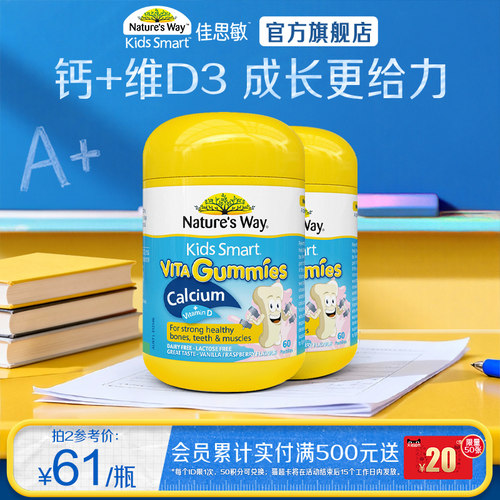 儿童补钙维生素VD3软糖乳钙钙片