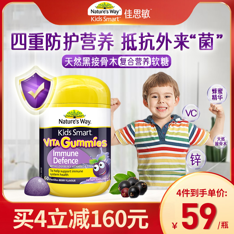 NaturesWay Just vitamin Soft sweets Elderberry children vitamin Australia Importedin the Milk powder/Food supplement/Nourishment/Snacks , Infant nutrition , Vitamins  category - from Buy2taobao.com to provide professional Taobao agent buy service
