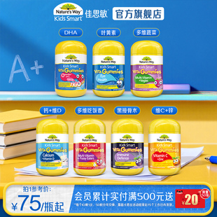 Nature sWay澳洲佳思敏儿童复合维生素C软糖锌叶黄素钙DHA免疫力