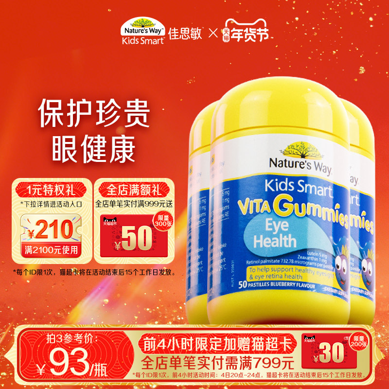 ����β�����Natures Way���޼�˼����ͯҶ���ػ�������3ƿ 279Ԫ