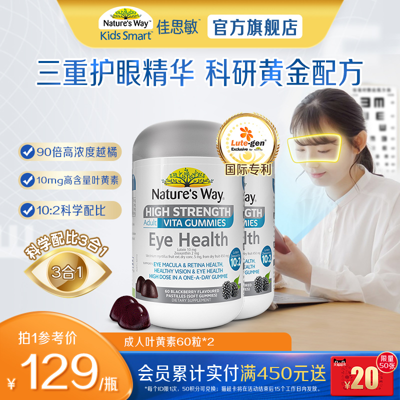 澳洲专利叶黄素专业护眼越橘蓝莓