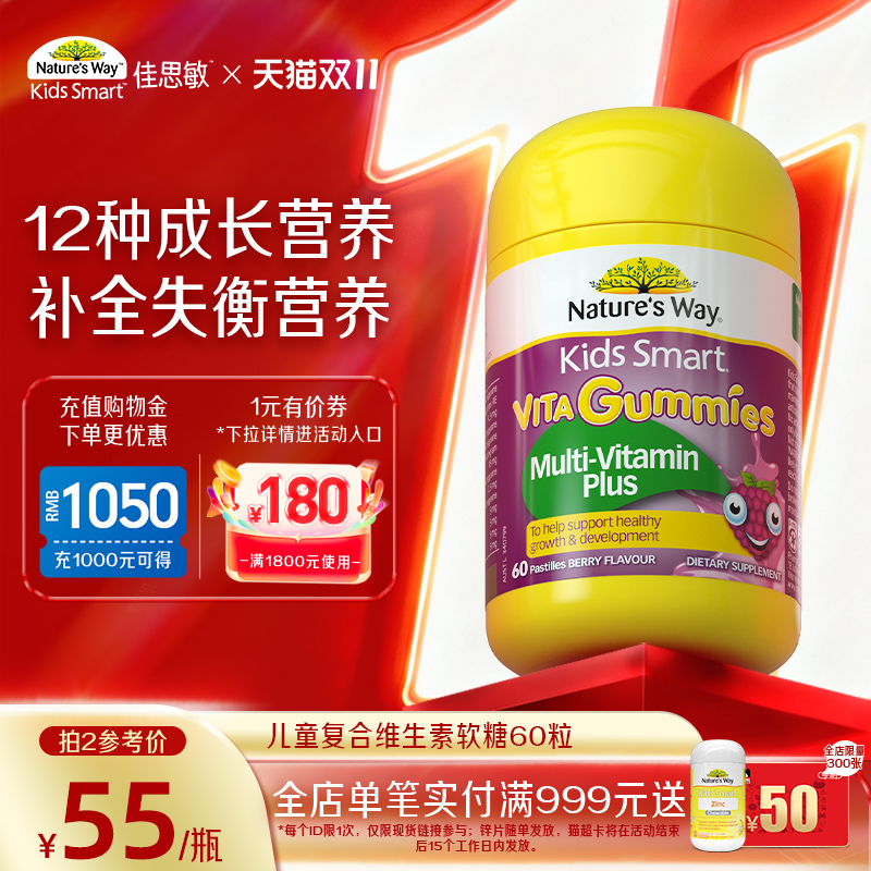 澳洲维生素佳思敏果蔬VC能量补充