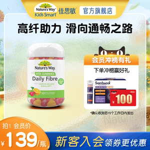 NaturesWay澳萃维成人膳食纤维软糖水溶性菊粉嗯嗯糖肠道口服果蔬