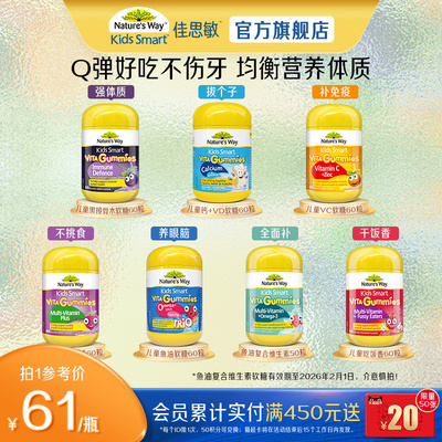 维C+锌量贩装增强免疫提升食欲