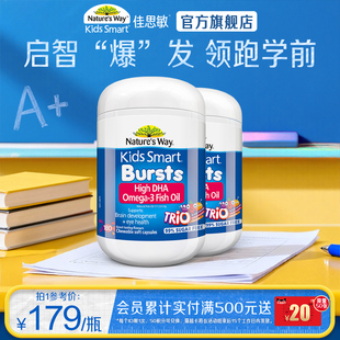 Nature Way佳思敏婴幼儿DHA深海鱼油omega3学生
