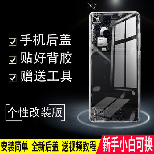 适用于OPPO FindX3透明后盖findx3Pro玻璃后壳电池盖无标外壳背板