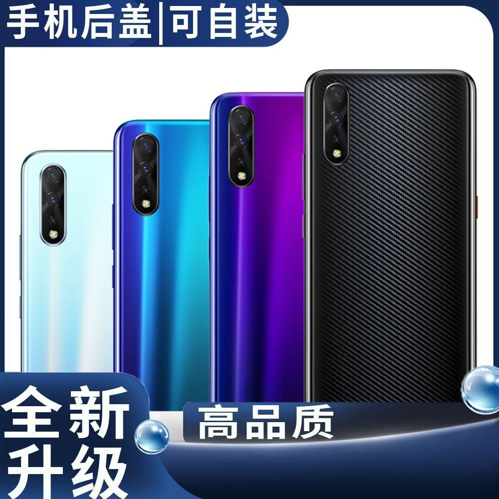 适用vivoiQOONeo后盖n84