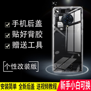 适用于vivoNex3透明玻璃后盖nex3改装后壳替换电池盖无标外壳背板