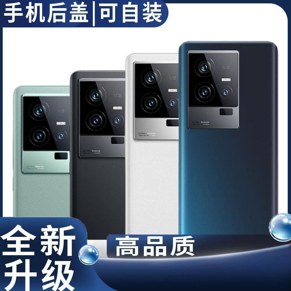 适用vivoiQOO11后盖iqpr