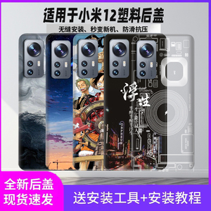 适用于小米12塑料后盖米12S玻璃电池盖米12X后壳Xiaomi12透明外壳