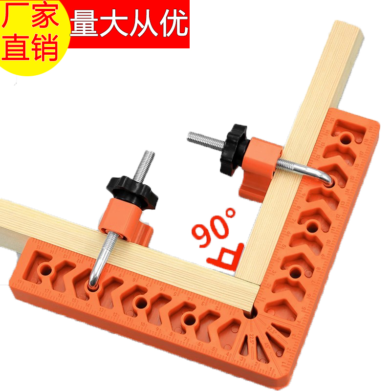 90度直角尺L型拼接器ABS加厚