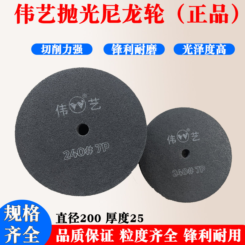 尼龙抛光轮纤维轮200*25mm不锈钢金属打磨抛光轮尼龙盘耐磨