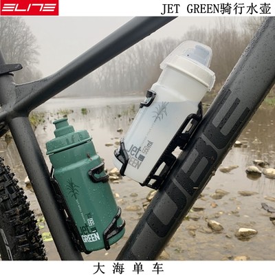 ELITE JET GREEN PLUS公路山地自行车挤压式骑行运动水壶 水杯