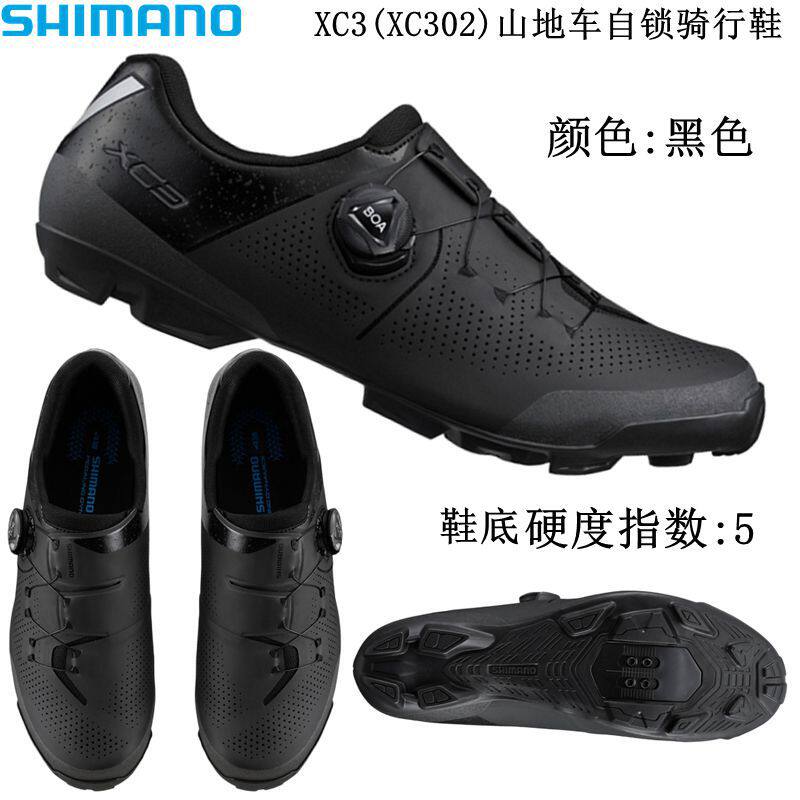 thumbnail for Shimano Xc3 Xc300 Xc302 Men's and Women's Mountain Bike Self-Locking Cycling Shoes Locking Shoes