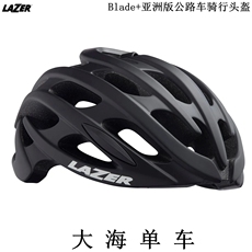 велошлем shimano禧玛诺lazer blade亚洲版轻量公路自行车骑行头盔 安全帽