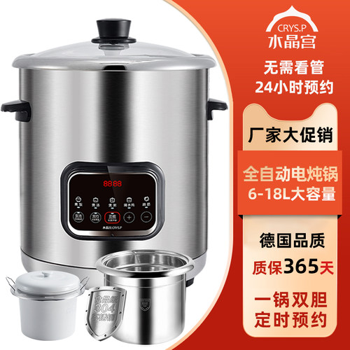 304不锈钢电炖锅隔水炖煲汤煮粥