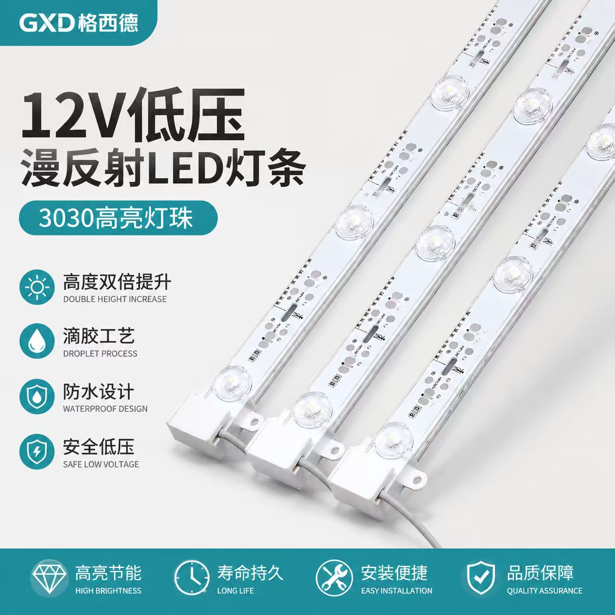 3030漫反射灯条软膜天花吊顶卡布灯箱户外防水广告灯箱led灯条12v