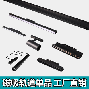 磁吸轨道灯嵌入式无主灯客厅照明预埋泛光灯暗明装格栅灯LED射灯