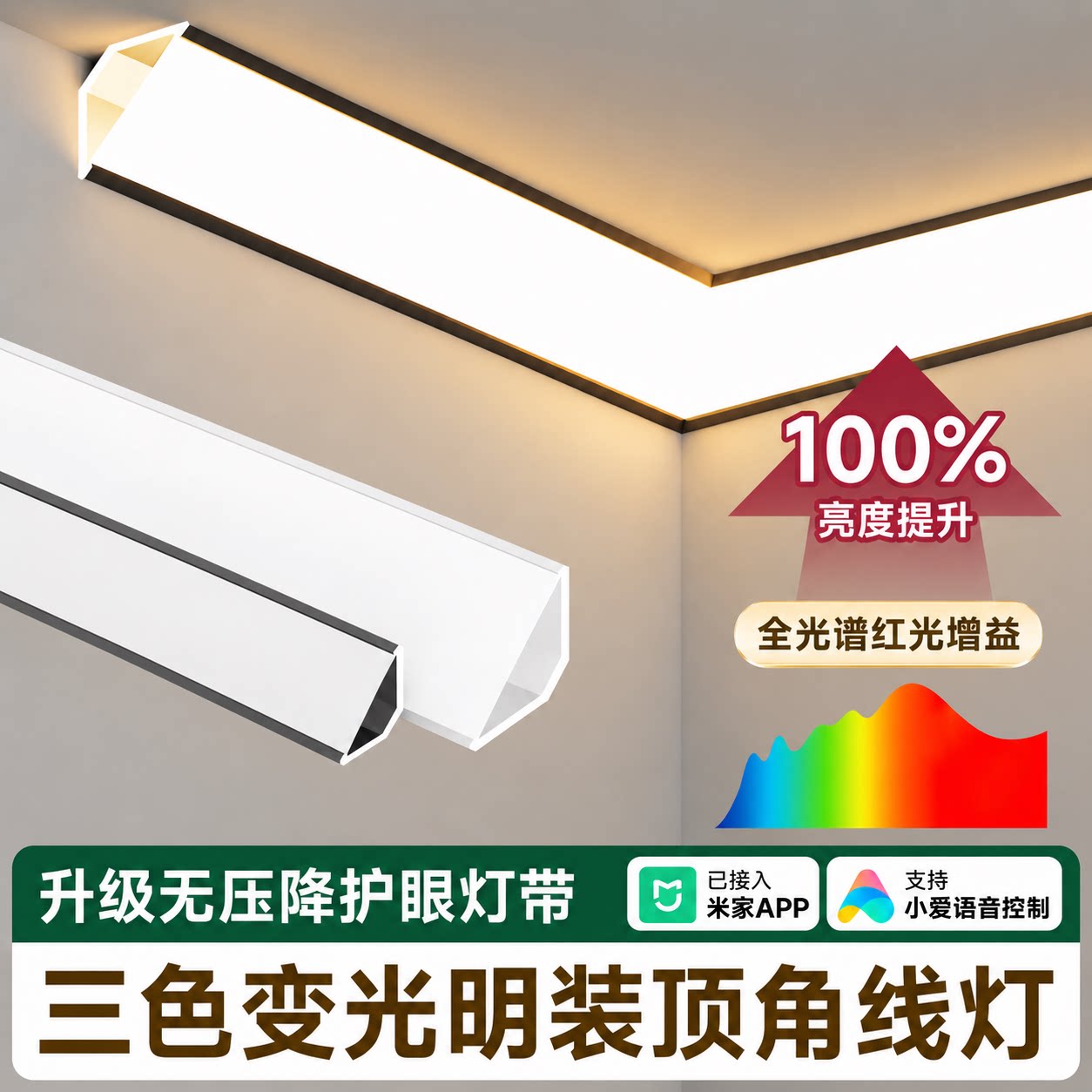 免吊顶45度明装线型灯天花阴角顶角线石膏线灯带三角装饰条卡槽