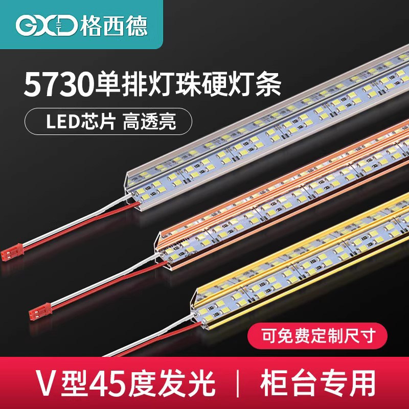 led柜台灯条贴片珠宝手机眼镜图片