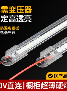 led硬灯条高压220v防水透明超亮长条灯管鱼缸展示柜橱柜贴片灯带