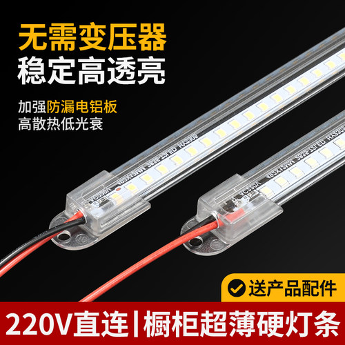 led硬灯条格西德220v防水透明