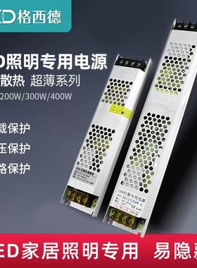 超薄灯箱内置LED电源灯条变压器12V铝壳开关驱动控制器卡布箱专用