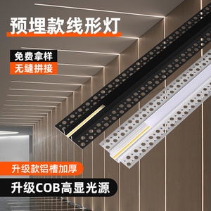 led线条灯嵌入式双眼皮线形灯卡槽灯带铝槽预埋线性灯槽客厅吊顶