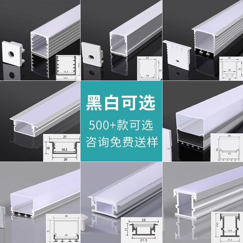 格西德线形灯铝槽黑色铝合金灯槽
