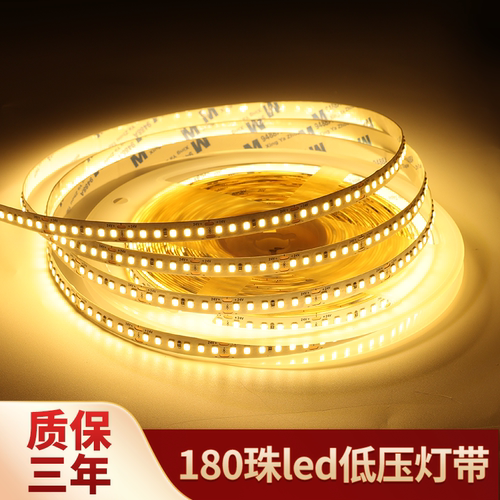 led软灯带24v低压线形灯180珠超亮贴片自粘软灯条嵌入式灯带卡槽