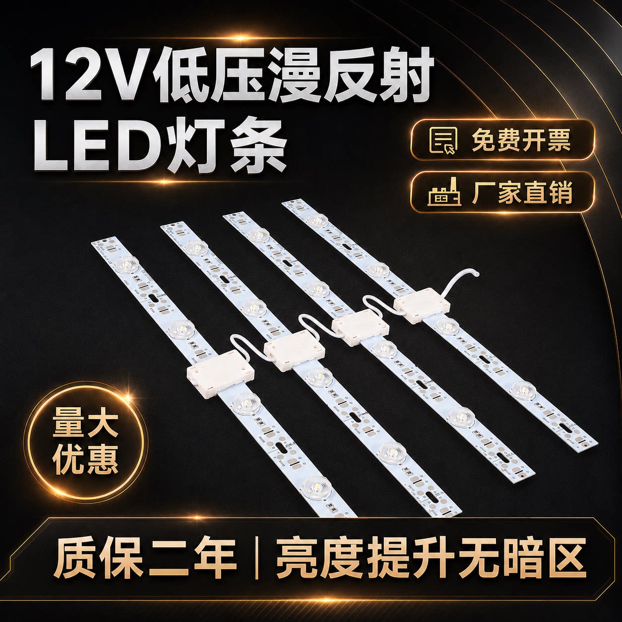 光色均匀无暗区高亮漫反射灯条图片