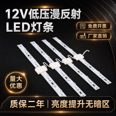 光色均匀无暗区高亮漫反射灯条