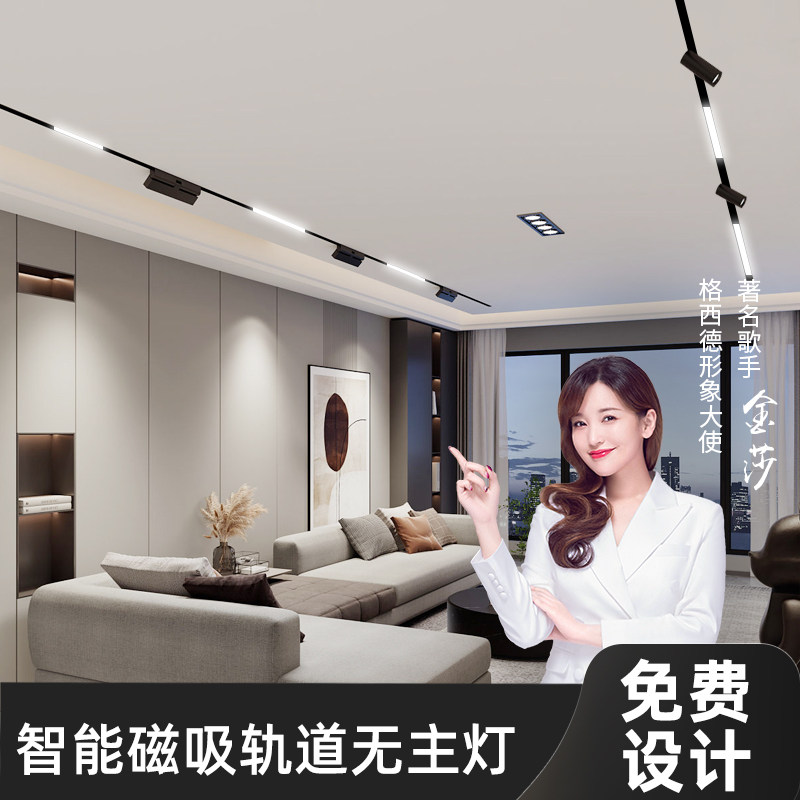 米家智能磁吸轨道灯明装暗装嵌入式无主灯客厅照明家用凌动全屋_虎窝淘