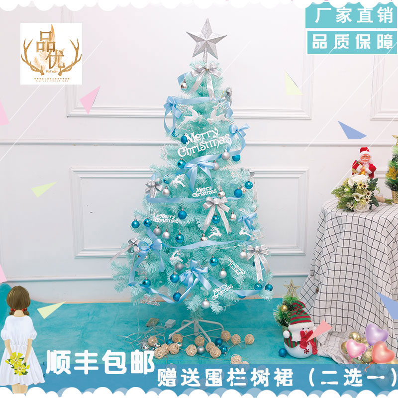 蓝色蒂芙尼圣诞树套餐圣诞节装饰商场家用圣诞摆件christmas tree在类目 节庆用品/礼品, 圣诞用品/礼品/装饰品, 圣诞树中 - 来自Buy2taobao.com提供专业的淘宝代购服务